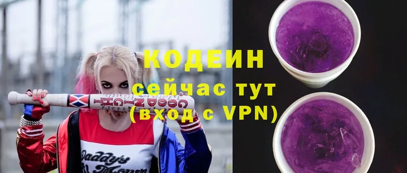 Кодеиновый сироп Lean Purple Drank  blacksprut онион  Ржев 